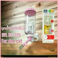 ราคา Dog - link จุกน้ำสุนัขลูกกลิ้ง พร้อมขวด สำหรับติดกรงสุนัข ขาย (1732940223875352146)