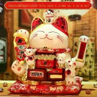 ราคา Lucky Cat กระปุกออมสินแมวกวักนำโชค "สูง 13 นิ้ว" แมวกวักเรียกทรัพย์ กวักโชคลาภเงินทองไหลมาเทมา (1732928530499339843)