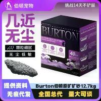 ราคา Burton Mineral Sand Hammer Quality Burton Crushed Cat Litter Mineral Sand Clumping 28 lbs Cat Litter One Piece (1733382580849247946)
