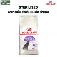 ราคา Royal Canin Cat Sterilised 4 กิโลกรัม/Royal 7+แมวสูงวัยหลังทำหมัน 3.5 (1733043619412412323)
