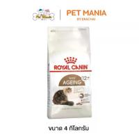 ราคา [COD] [Tiktok]Royal Canin Senior Aging12+ Senior Cat, 12 Years Old, 4 Kilograms (1733224315606632194)