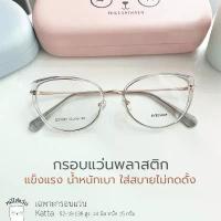 ราคา กรอบแว่นพลาสติก สายตาสั้น สายตายาว ตัดแว่นตามค่าสายตา ทรง Cat eye น้ำหนักเบา รุ่น Katta สีเทา สินค้าขายดี (1733452159366301547)