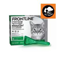 ราคา Frontline Plus For Cat ฟรอนท์ไลน์ แมว ยากำจัดเห็บ หมัด สำหรับแมว(1 กล่อง 3 หลอด) (1733475545248794156)