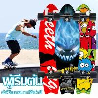 ราคา [COD loco fish Skateboard สเก็ตบอร์ด สเก็ตบอร์ดเด็ก สเก็ตบอร์ดคนโต สเก็ตบอร์ด เเท้ เซิร์ฟสเก็ต ทำมาจากไม้เมเปิ้ลเกรดAAA สเก็ตบอร์ด 4ล้อ ล้อเซิร์ฟสเก็ต 72cm*20cm*13cm รับน้ำ (1733112956115060680)