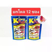 ราคา อาหารปลา คิงฟิช (ยกโหล 12ซอง) King Fish Mini Tropical Fish สำหรับปลาหางนกยูง ปลาสอด ปลาบอลลูน ปลาขนาดเล็ก แบบเกล็ด คําแนะนําการขายที่ร้อนแรงในเดือนนี้ (1733156577557120809)