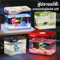 ราคา ตู้ปลา Chongn Fighting Fish Tank, Aquarium, Tabletop Aquarium Peaco Tail Fish Tank, Fake Fish Tank with Lights, Suitable for Raising Fighting Fish, Four-Color Led. aquarium fish tank (1733432180016121