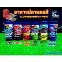ราคา อาหารปลาหมอสี (Flowerhorn Fish Food) มีทั้งหมด 6 สูตร ที่นิยมมากที่สุด (1733227937582450682)
