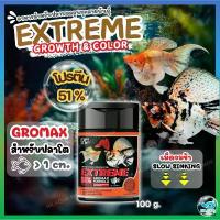 ราคา Crazyzhengxianyuanxiaodian ขาย ร้อน DPG Extreme GROMAX อาหารปลาบอลลูน Molly Fish ปลาเล็ก ปลาสอด ปลาหางนกยูง สูตรเร่งโต+เร่งสี (1733216677876434376)