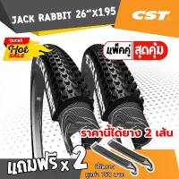 ราคา ขายดีประจำเดือนนี้ มีบริการเก็บปลายทาง ยางนอกจักรยาน CST JACK RABBIT 26"x1.95(50-559) ขอบลวด จักรยานเสือภูเขา ยางเกรดพรีเมียม แข็งแรง ทนทาน จำนวน 2 เส้น (1732970235399865950)