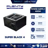 ราคา POWER SUPPLY (อุปกรณ์จ่ายไฟ) PLENTY SUPER BLACK 4 600W 80PLUS (1732770019525231641)