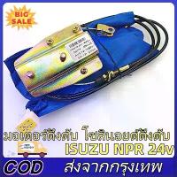 ราคา 【ส่งจากกรุงเทพ】【COD】Excavator Accessories อุปกรณ์เสริมอุปกรณ์ขุดค้น มอเตอร์ดึงดับ โซลินอยด์ดึงดับ ISUZU NPR 24v รถขุดอุปกรณ์เสริมซูกงสามสวิตช์ Flameout สวิตช์เครื่องยนต์โซลินอยด์วาล์ว (173347484555264