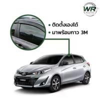 ราคา คิ้วกันสาด Toyota Yaris 2018–2022 | ของแต่ง ตรงรุ่น คิ้วกันสาดรถยนต์ พร้อมกาว 3M WR Auto Accessories (1732896772538926248)