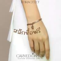 ราคา (จัดส่งจากประเทศไทย). 11-สร้อยข้อมือสแตนเลสสลักชื่อฟรี ไม่ลอกไม่ดำ✨ Fashion accessories #อย่าน้อยใจตัวเอง (1732868209681270141)