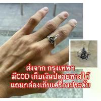 ราคา COD. แหวนพญานาคเงินแท้925 King of Nagas แหวนพญานาค ใส่ได้ทั้งผู้หญิง ผู้ชาย ไซส์สวยกำลังดี Fashion accessories #อย่าน้อยใจตัวเอง (1733169298911561556)