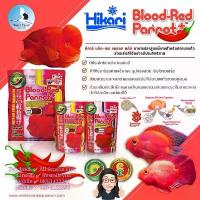 ราคา HIKARI > Blood - Red Pattot+ อาหารปลานกแก้วเร่งสีด้วยพริกแดง ขายดีประจำเดือนนี้ (1733030325879669763)