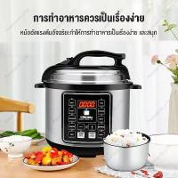 ราคา หม้อหุง Multicooker 6L อบอุ่นซุป ตุ๋น ทำโยเกิร์ต Pressure Cooker 1000W หม้ออัดแรงดันแบบตั้งโปรแกรมได้ 13-in-1 ครบชุด ความจุ 6 ควอร์ต ชุดอุปกรณ์เสริมสุดหรู สูตรอาหาร หม้ออัดแรงดัน (1733363525896603102)