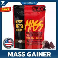 ราคา ขายดีประจำเดือนนี้ COD Mutant Mass Muscle Weight Gainer 280g เวย์โปรตีน เพิ่มน้ำหนัก เพิ่มกล้าม (1733156495809480261)