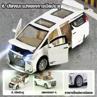 ราคา [พร้อมส่ง] Toyota Alphard Car Model, 1/24 Scale Diecast Car Model, Modellista Toyota Alphard Vellfire, Toys for Children. (1733226404170335562)