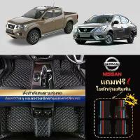 ราคา 【หนังวัวผสม-พรมปูพื้นรถยนต์สั่งทำพิเศษ】สำหรับ NISSAN NAVARA/ALMERA/MARCH/Note/CEFIRO A33/SYLPHY/LIVINA/TIIDA/SUNNY/TEANA/JUKE/PULSAR/NOTE/CUBE/TERRA/KICKS/X-TRAIL/SIRINA KICK (1732724854379086978)