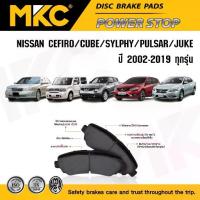 ราคา 【ส่งฟรี】 ผ้าเบรคหน้า หลัง NISSAN CEFIRO, CUBE, SYLPHY, PULSAR, JUKE ปี 2002-ON / ผ้าเบรก MKC (1733180270934787550)