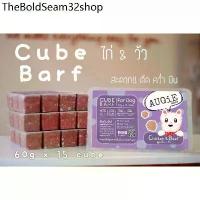 ราคา AC ♞Cube Barf(900g) อาหารบาร์ฟสุนัข : สูตรไก่+วัว (Chicken & Beef Formula)☆ (1732832212113655515)