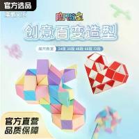 ราคา Moyu Rubik's Snake 24 Segment 36 Segment 48/60/72 Segment Variety Cube Shape Magic Ruler Kindergarten Toy (1733477329214014952)