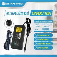 ราคา [COD] [Tiktok]AC / DC Adapter 12V 10A 5.5 mm. X 2.5 mm. (10A adapter) รุ่น EADP-120GRA (1733095687179699752)