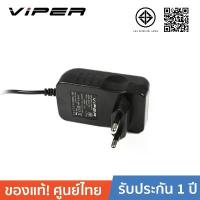 ราคา ขายดี แนะนำ VIPER VPR1220 12V 2A TIS Switching Adapter อะแดปเตอร์ 12โวลต์ 2แอมป์ (1733034327300474822)