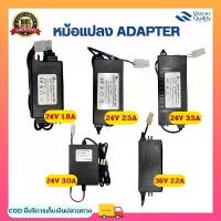 ราคา อแดปเตอร์ FASTPURE TREATTON Adapter AC to DC หม้อแปลง RO 36V 24V to 1.8A 2.2A 2.5A 2A 3.0A 3.5A Pump ปั๊มเมมเบรน (1732972257389152086)