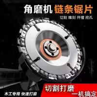 ราคา ใบเลื่อยโซ่, เครื่องบดมุมและเลื่อยอเนกประสงค์, ใบเลื่อยวงเดือนสากล, ใบเลื่อยตัดงานไม้, แกะสลัก, 4 นิ้ว, เลื่อยโซ่ไฟฟ้า Universal, แผ่นสายโซ่ (1732233787501479397)