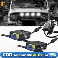 ราคา [เก็บเงินปลายทาง] Car Front Grille Center Led Lights, Car Motorcycle Two Color Spotlights, Car Front Led Lamps, Car Led Lights, Universal Motorcycle Led Spotlights (1733371911731577875)