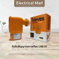 ราคา [พร้อมส่ง]หัว LNB Universal 8-4-2 คุณภาพดีเยี่ยม หัวรับสัญญาณ 8-4-2ขั้ว ขั้วต่อจานดาวเทียม หัวต่อรับสัญญาณจานดาวเทียม (1732743738635683308)