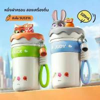 ราคา Officially Licensed Disney Cooler Mug Judy Nick Double Cooler Mug for Female Students Cartoon Cooler Mug for Children (1733419817042609832)