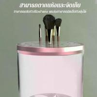 ราคา Automatic Makeup Brush Cleaner Electric Makeup Brush Cleaning Tool Lazy Cleaning Powder Puff, Qui Drying, Fully Automatic Tool. Does Not Harm Hair. Makeup Brush Cleaner. (1733479394984100911)
