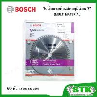 ราคา BOSCH ใบเลื่อยวงเดือนตัดอลูมิเนียม 7" 60 ฟัน MULTI MATERIAL(2 608 642 339) คําแนะนําการขายที่ร้อนแรงในเดือนนี้ (1732708711414989926)