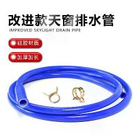 ราคา ท่อระบายน้ำซันรูฟสำหรับ Magotan Tiguan Golf Sagitar Bora Tanyue ท่อระบายน้ำแบบรวมที่ได้รับการปรับปรุง กันน้ำสำหรับรถยนต์ (1733346500137223810)