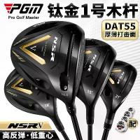 ราคา PGM Golf Clubs Men's Driver High Rebound Low Center of Gravity Titanium Driver Carbon Wood Set (1733107468452463976)