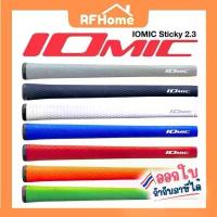ราคา บล็อกบัสเตอร์ สินค้าแนะนำ "พร้อมส่ง" กริปไม้กอล์ฟ กริบไม้กอล์ฟ IOMIC Sticky Golf Grip ขนาดมาตรฐาน (D40) (1733368629708424545)