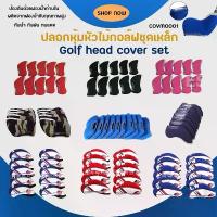 ราคา ปลอกหุ้มหัวไม้กอล์ฟชุดเหล็ก Golf Head Cover Iron Set 10 Pcs.(COVM0001) (1733191164241347640)