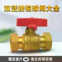 ราคา Double Union Ball Valve Straight Handle Internal Thread Movable Internal Thread Ball Valve Internal Thread Quick Opening Valve 1/2 Inch 3/4 Inch 1 Inch Union (1733053106924914044)