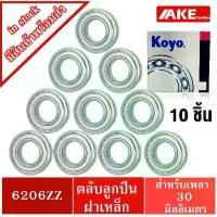 ราคา ◎ตลับลูกปืน KOYO แท้ 6206ZZ ( 10ชิ้น ) 30x62x12 mm. ฝาเหล็ก 2 ข้าง ( DEEP GROOVE BALL BEARINGS ) 6206Z+Z 6206-2Z❀ (1733192889424053581)