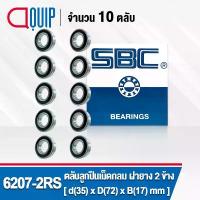 ราคา ขาย 6207-2RS SBC จำนวน 10 ชิ้น ตลับลูกปืนเม็ดกลมร่องลึก ฝายาง 2 ข้าง ( Deep Groove Ball Bearing 6207 2RS ) 6207RS (1733208537566840408)