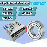 ราคา สวัสดิการสด 6312ZZ 6313ZZ 6314ZZ 6315ZZ 6316ZZ KOYO ตลับลูกปืนเม็ดกลมร่องลึก ฝาเหล็ก (Deep Groove Ball Bearing ) (1733080514107574271)