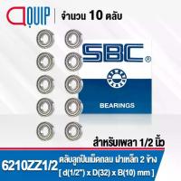 ราคา ❖6201ZZ SBC (เพลา 1/2 นิ้ว,4หุน) จำนวน 10 ชิ้น ตลับลูกปืนเม็ดกลม ฝาเหล็ก 2 ข้าง Ball Bearing 6201Z สำหรับมอเตอร์พัดลมแอร์♧ (1733173264294315848)
