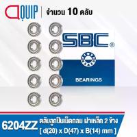 ราคา ✶6204ZZ SBC จำนวน 10 ชิ้น ตลับลูกปืนเม็ดกลมร่องลึก ฝาเหล็ก 2 ข้าง ( Deep Groove Ball Bearing 6204 2Z ) 6204Z♪ (1733173379182856008)