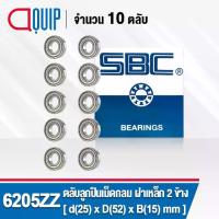 ราคา ❆6205ZZ SBC จำนวน 10 ชิ้น ตลับลูกปืนเม็ดกลมร่องลึก ฝาเหล็ก 2 ข้าง ( Deep Groove Ball Bearing 6205 ZZ ) 6205Z❖ (1733173317177017671)