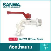 ราคา จัดส่งทันที. SANWA ก๊อกน้ำสนาม ซันวา ก๊อกสนาม ก๊อกด้ามแดง ball tap with hose ก๊อกสนาม 1 นิ้ว 1" (1732817336982145001)
