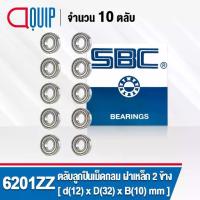ราคา 6201ZZ SBC จำนวน 10 ชิ้น ตลับลูกปืนเม็ดกลมร่องลึก ฝาเหล็ก 2 ข้าง 6201ZZCM ( Deep Groove Ball Bearing 6201 2Z ) 6201Z (1732935886073137062)