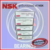 ราคา NSK ลูกปืนคอมแอร์ 35BD219 35BD5222 35BD4820 35BD5020 35BD5220 ตลับลูกปืนคอมแอร์ Automotive A/C Compressor Ball Bearing (1732923836466694004)