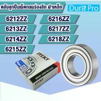 ราคา 6212ZZ 6213ZZ 6214ZZ 6215ZZ 6216ZZ 6217ZZ 6218ZZ KOYO ตลับลูกปืนเม็ดกลมร่องลึก ฝาเหล็ก (Deep Groove Ball Bearing) (1732588818581194290)